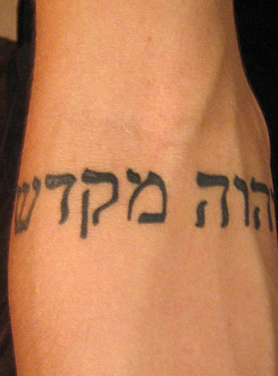 hebrew forearm tattoo tattooimages biz hebrew forearm tattoo tattooimages biz